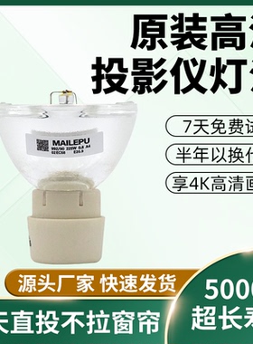 适用于明基投影机灯泡MX703 MS521 MS524 MS527 MS614 MS612ST MS619ST MX503  MX507 MX514 MX514P全新高亮