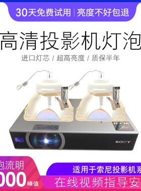 适用于SONY索尼投影机灯泡VPL-CX70 CX71 CX75 CX76 LMP-C161索尼投影仪灯泡