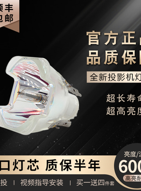 海田适用于 明基BNEQ投影机灯泡 MP776、MP777、SP830、W10000、PB7215、PB7115、PB8245、PB8145 W5500
