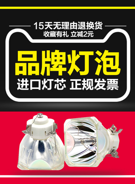 海田适用于NEC投影机仪灯泡NP-M420XG P451x+ NP23LP NP44LP投影机灯泡