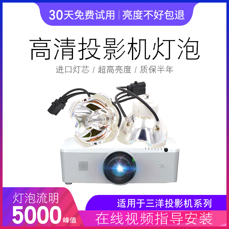 投影机仪灯泡质保半年量大价优
