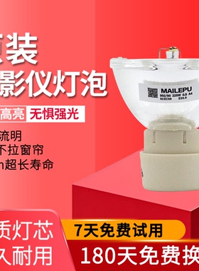 适用于BenQ明基EX622D/EX6359/EX6488/EX6550/EX8498/ES7539/EX501/EX9059UST/EX728EST/MW632ST投影机仪灯泡