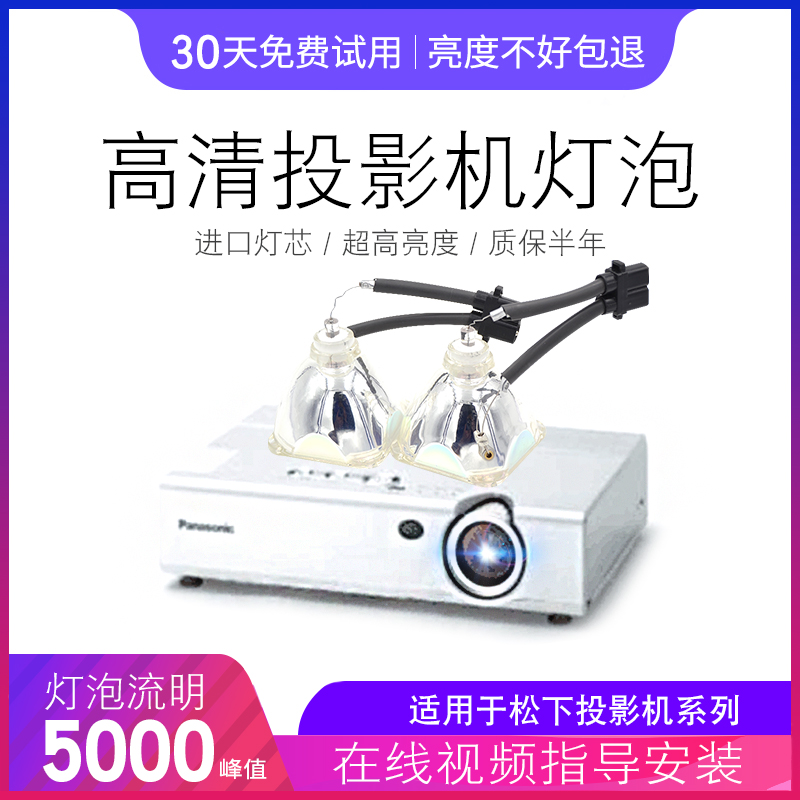 投影机仪灯泡质保半年量大价优