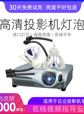 海田适用于 日立HCP-6600X投影机灯泡&投影仪灯泡DT00771/CP-X440、CP-X443、CP-X444、CP-X445、CP-HX4090