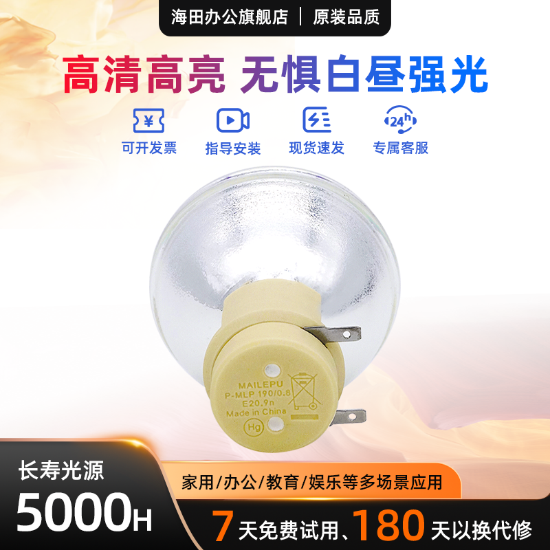 投影机仪灯泡质保半年量大价优