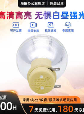 适用于Optoma奥图码投影机仪灯泡OCS3131/OS3401H/3201/OEX9133/OSX847/OEX947/HK951/T761ST/T762ST/T766ST