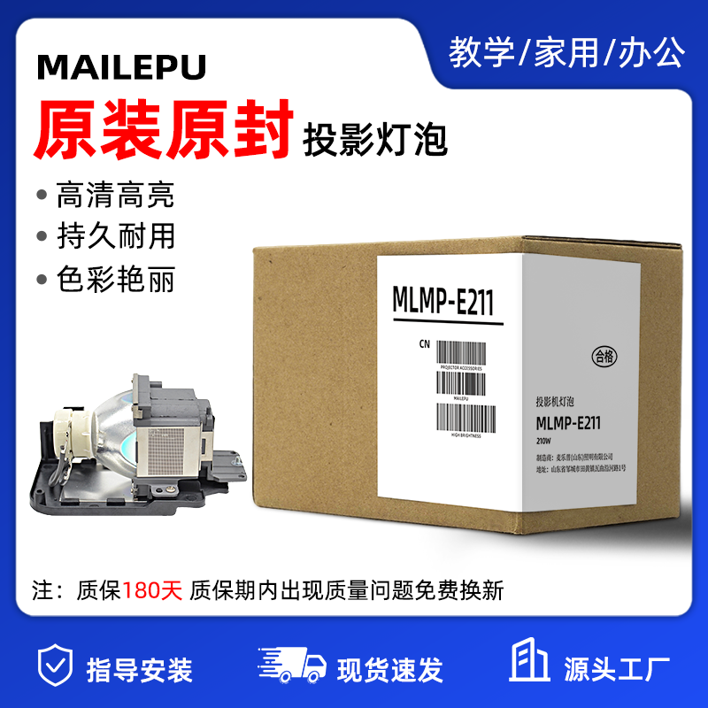 投影机仪灯泡质保半年量大价优