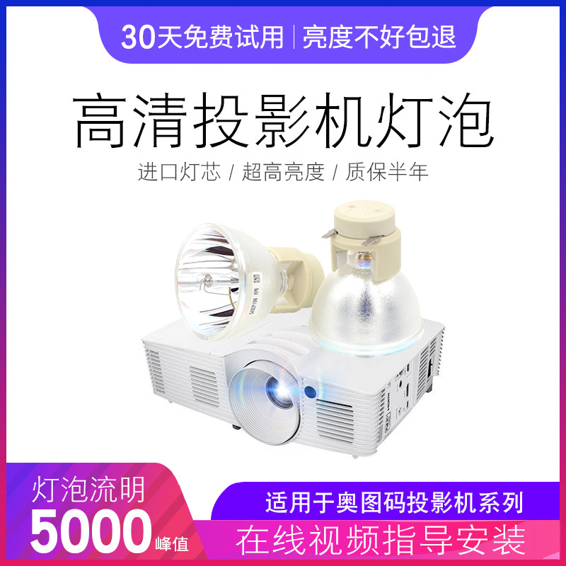 通用于原装全新 OSRAM 欧司朗 P-VIP240W 0.8 E20.9n  210W0.8E20.9 190W0.8E20.9投影仪灯泡