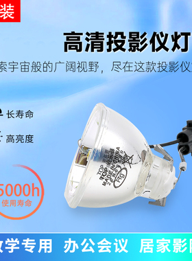 适用于爱普生ELPLP96 97CB-S05 X05E U05 S39 W39 X24 W03 X17 X21 TW5200 EB-C1020XN D290C05S投影机仪灯泡