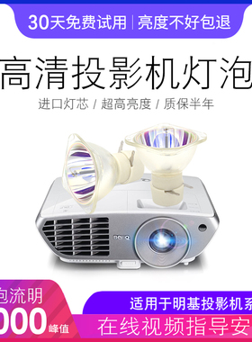 海田适用于明基投影机灯泡MP525P、MP575、MP575P、MP615P、MP625P MP772ST、MP524、MS502、MS504投影仪灯泡