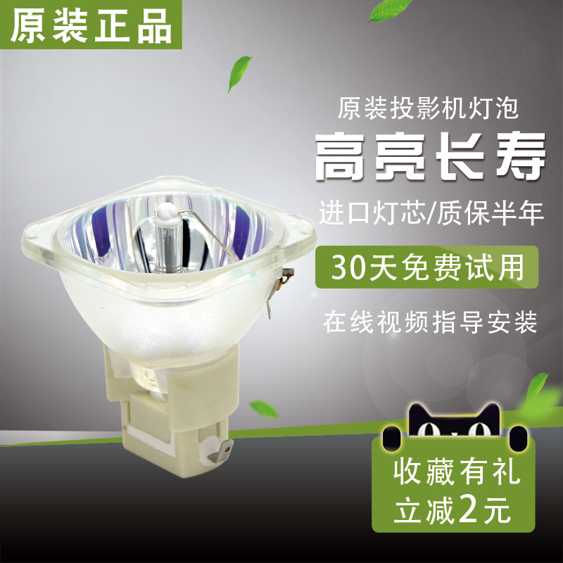 投影仪投影机灯泡雅图