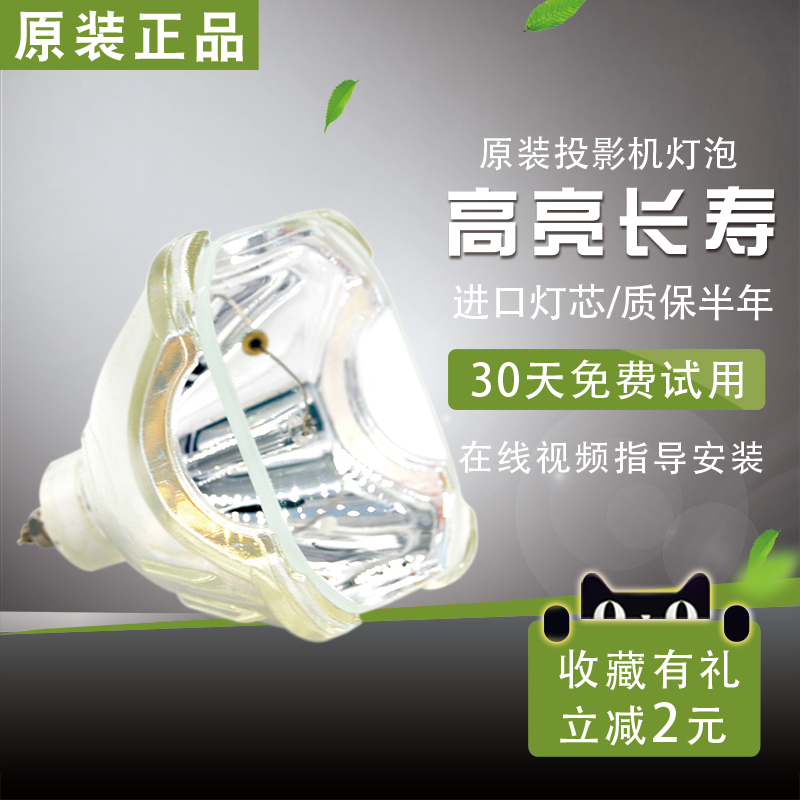 爱其投影机灯泡LC-XNB2  XNB2W  NB2  NB2U  NB2UW  XNB2U  XNB2UW投影仪灯泡