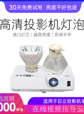 原装SONY索尼投影仪灯泡VPL-SX135/EX146/EX148/EX147 VPL-SX536 SX125 SX535 SW536 SX235泡投影机灯泡