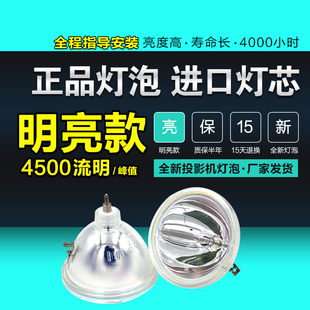 海田适用于背投灯泡 长虹背投电视机灯泡 长虹液晶背投灯泡