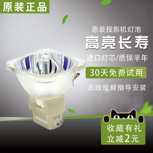 质保半年 全新灯芯 全场包邮  七天免费退换