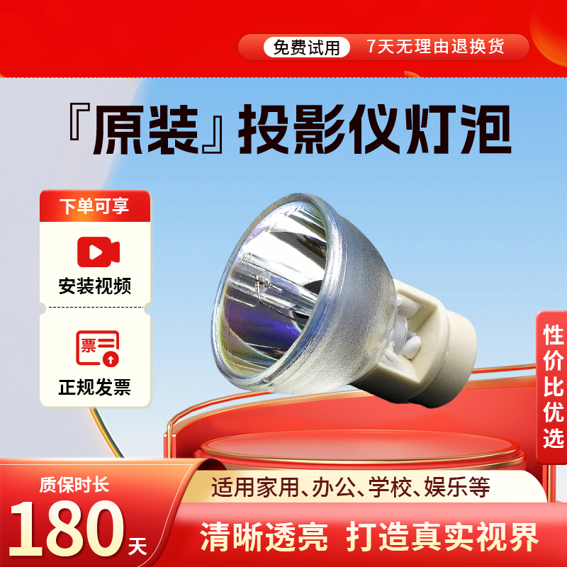 投影机仪灯泡质保半年量大价优