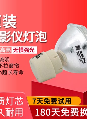 适用于BENQ明基投影仪灯泡MS513P MX514P TS513P MX810ST MW817ST MW516 MW523 MW512 MW519