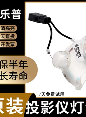 适用于EPSON爱普生投影机灯泡EB-C1030WN EB-C1040XN EB-C700W EB-C705W EB-C710X EB-C713X全新投影仪灯泡