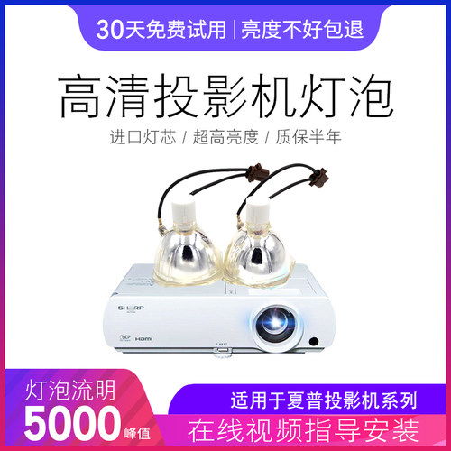 投影机仪灯泡质保半年量大价优