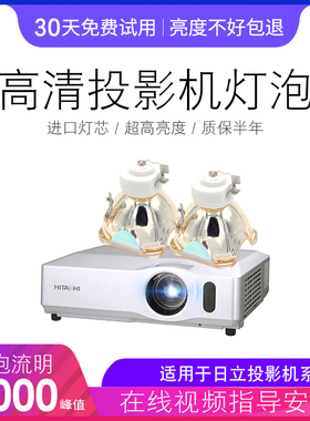 海田适用于 NSHA220W投影机灯泡 3M投影仪灯泡 X64 PL76X PL76E EX35E CL64X CL66E CL66D CL66X投影机灯泡