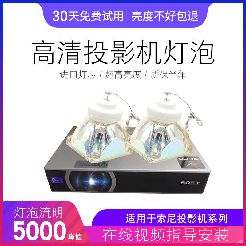 投影机仪灯泡质保半年量大价优