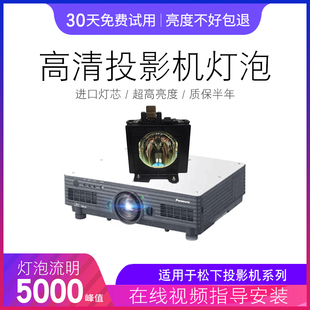海田適用于松下投影機燈泡PT D5700U帶架ET LAD57 FD400 FD570L