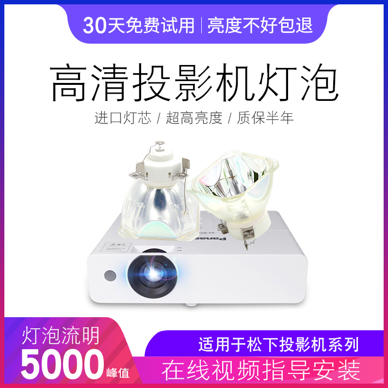 高亮度 长寿命质保半年破损补寄
