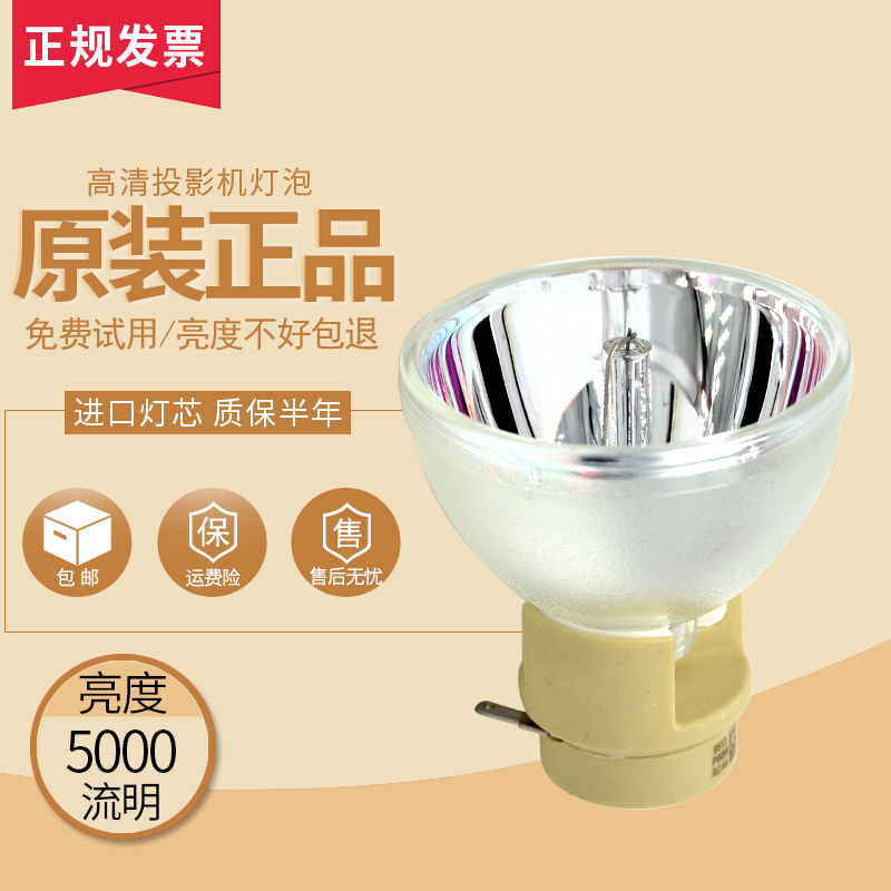 投影仪投影机灯泡富可视EX665UT