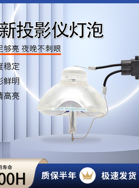 海田适用于爱普EPSONEMP-82/EMP-822/EMP-280 ELPLP42 投影机灯泡