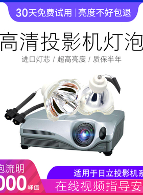 海田适用于日立CP-X615投影机灯泡DT00871投影仪灯泡CP-X440、CP-X443、CP-X444、CP-X445/CP-HX4090/DT00691