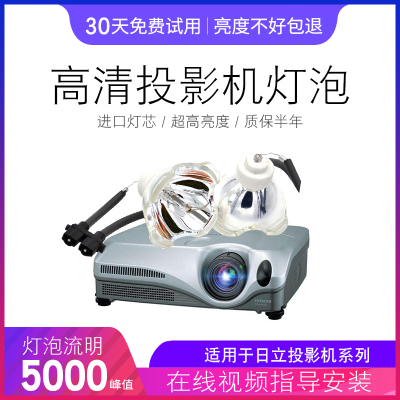 海田适用于日立CP-X615投影机灯泡DT00871投影仪灯泡CP-X440、CP-X443、CP-X444、CP-X445/CP-HX4090/DT00691