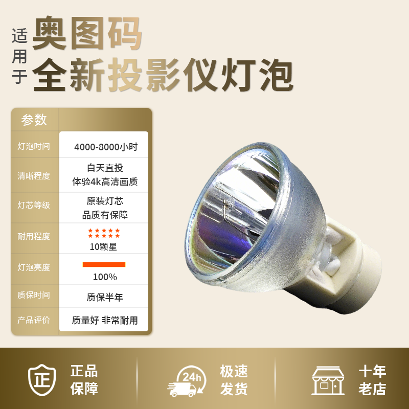 投影机仪灯泡质保半年量大价优