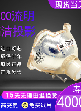 飞利浦投影机灯泡 适用于Acer宏基P5205/P5280/P7200i/P7203/P7290/H9500/H9500BD/H9501BD/H9505BD