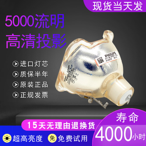 飞利浦投影机灯泡 适用于Acer宏基P5205/P5280/P7200i/P7203/P7290/H9500/H9500BD/H9501BD/H9505BD