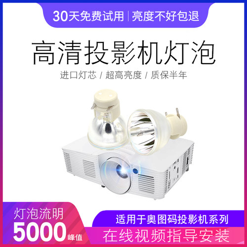 投影机仪灯泡质保半年量大价优