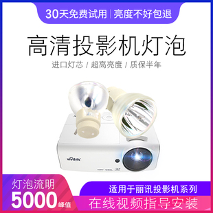 747DW HC7800LP投影儀燈泡 海田適用于三菱投影機燈泡HC7800D HC77 80D VLT 10S HC7800DW GX680