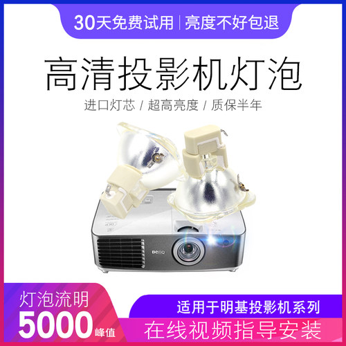 海田适用于东芝投影机灯泡200W
