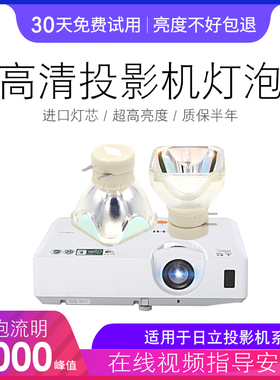 海田适用于日立HCP-2650X投影机灯泡UHP210/140W投影仪灯泡HCP-Q66、HCP-Q71、HCP-Q80W、HCP-Q81W