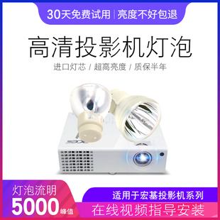 P1203 P1223 X1130P H5360BD C1213 X1161PA 宏基投影机灯泡X1230PK X1220H P1206 海田适用于 X1213 ACER