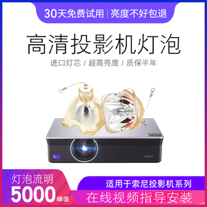 适用于索尼投影机/仪VPL-CX161/CX131/CX120 VPL-EX5VPL-EW5VPL-ES5 EX50 VPL-CX125 LMP-C200灯泡投影仪灯泡