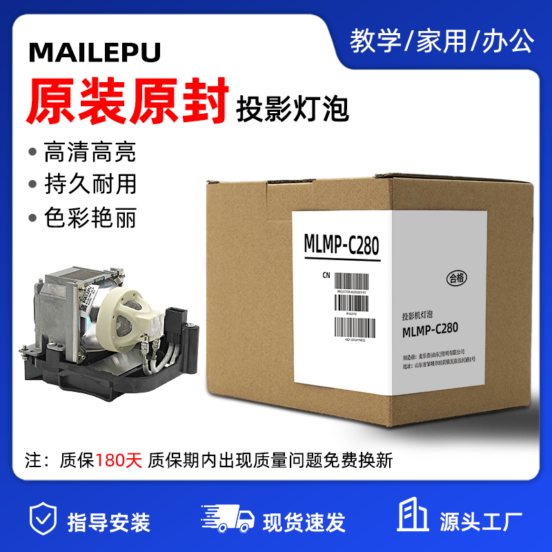 投影机仪灯泡质保半年量大价优