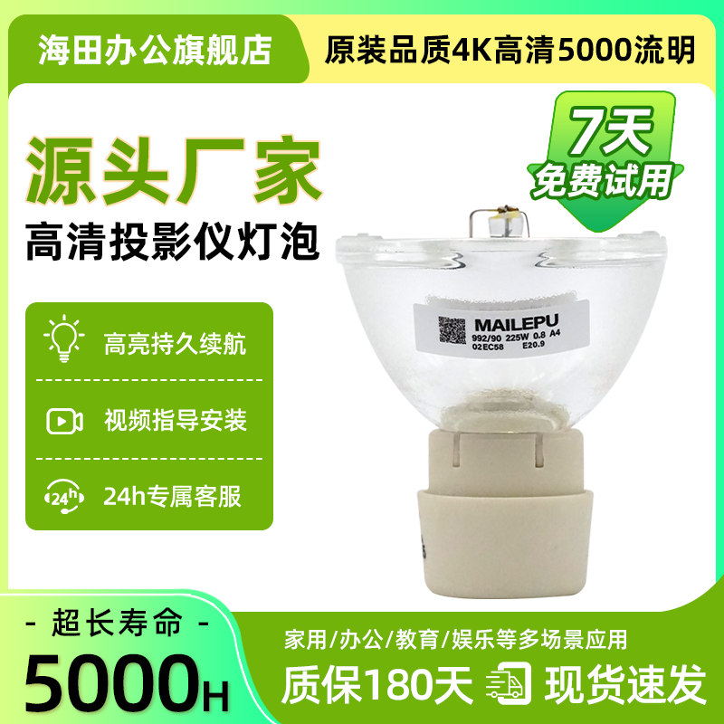 投影机仪灯泡质保半年量大价优