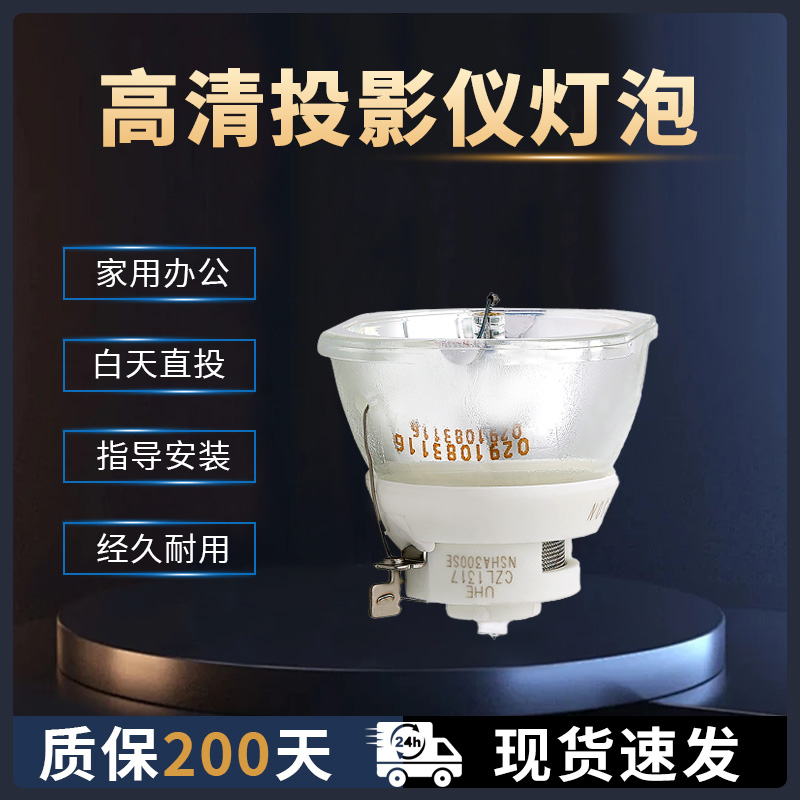 EPSON爱普生ELPLP95投影机仪灯泡