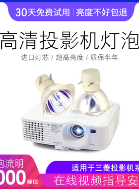 海田适用于三菱GS-326/GW-375/GX-335/GX-330/GX-328/VLT-EX240LP   GX-565  GX-335  GW-575