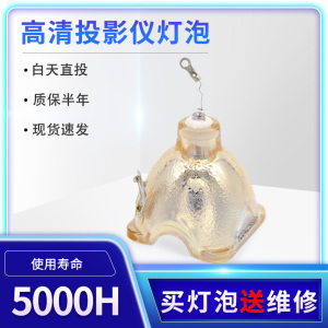 适用于索尼投影机灯泡VPL-CX120 CX130 CX131 CX150 CX160 VPL-EX5 EW5 VPL-ES5 VPL-EX50 CX125 LMP-C200