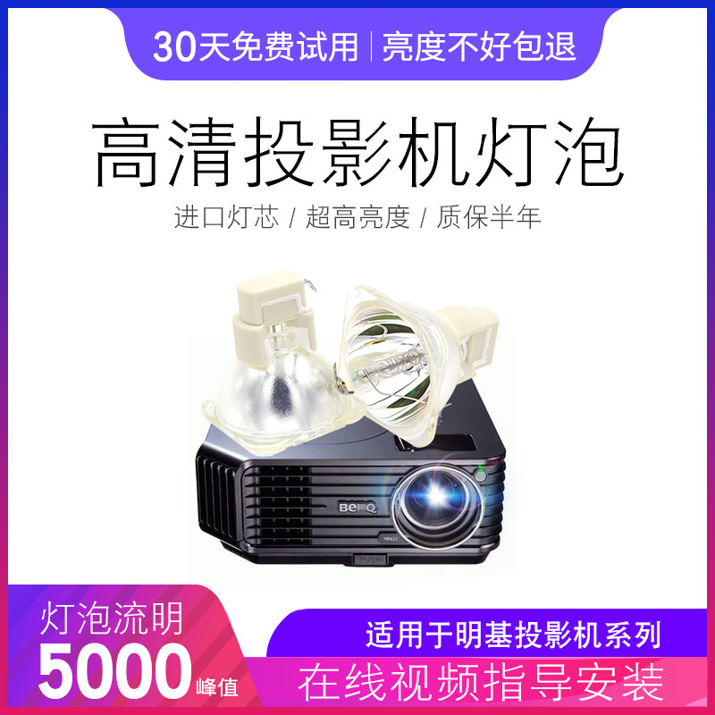 海田适用于原装投影机灯泡 OSRAM P-VIP200 180-230W 1.0 E20.6