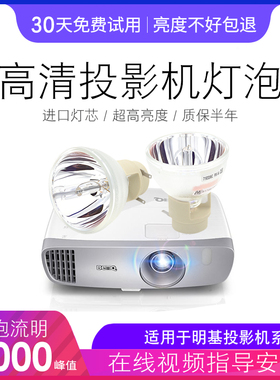 原装富可视投影机仪灯泡IN124a IN2124a IN124sta IN2126a IN126a IN112a IN116a IN114A IN223