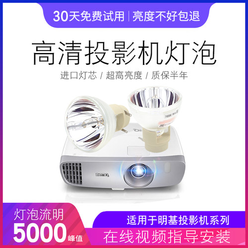 原装富可视投影机仪灯泡IN124a IN2124a IN124sta IN2126a IN126a IN112a IN116a IN114A IN223