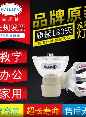 适用于理光投影机灯泡PJS2150 S2160 S2170 S2180 S2188 PJK360 PJK366 PJK362 PJK372 WX4240N PJX2160