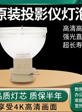 适用于原装BenQ明基W1070/W1075+W1120/i720/MX666/I1720/W1080W/W1110/W1200/W1400/W1300投影机仪灯泡E20.9